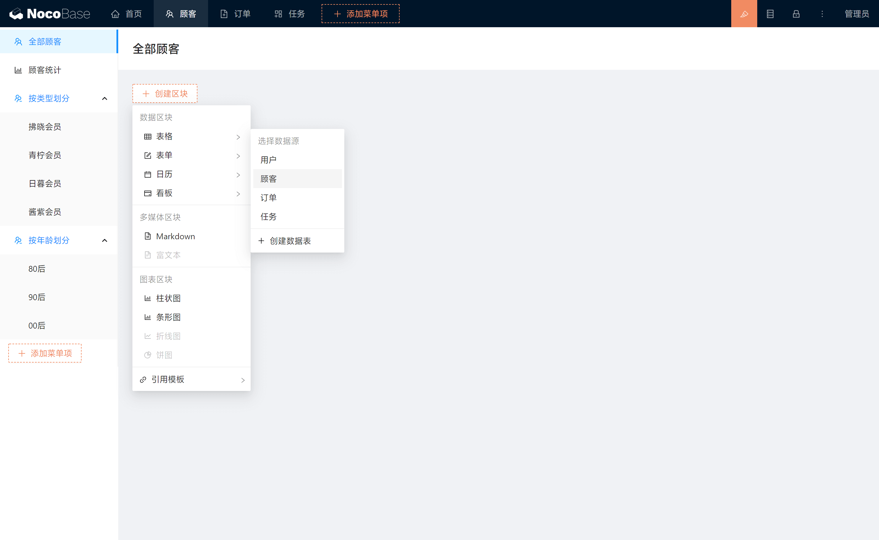 NocoBase is an extremely scalable open source no-code and low-code development platform插图
