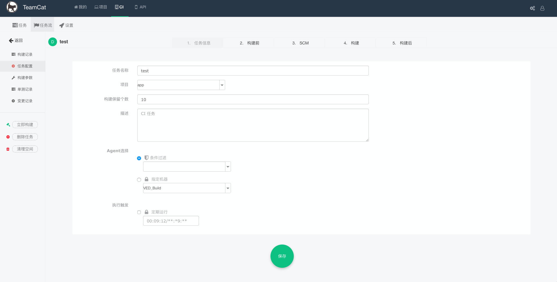 TeamVision: Efficient software project management, collaboration tool插图10