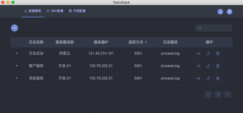 Tail log View the monitoring client tool插图