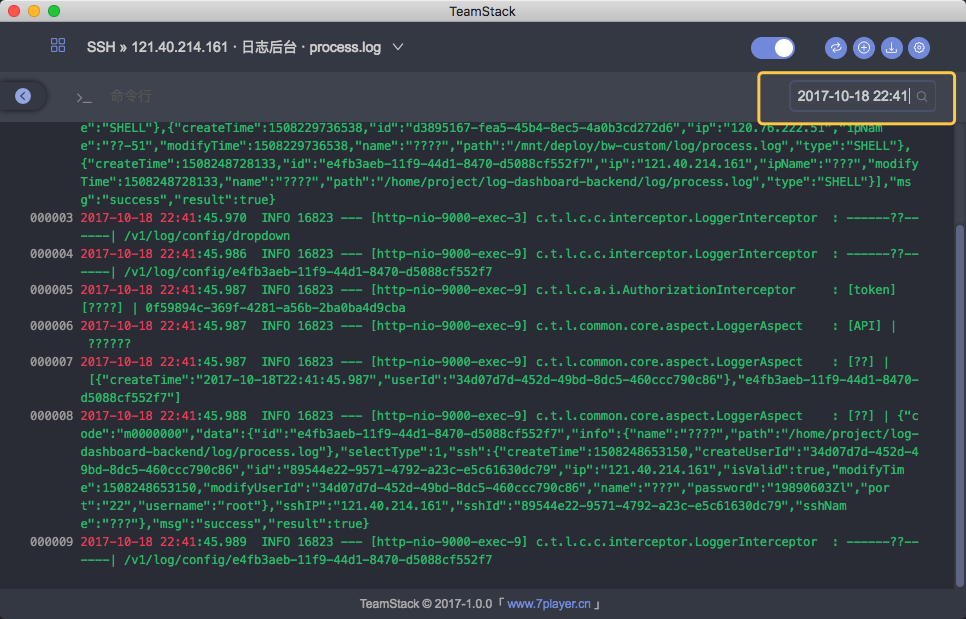 Tail log View the monitoring client tool插图9