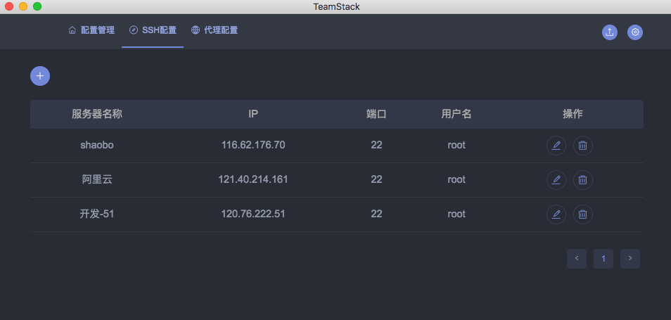 Tail log View the monitoring client tool插图1