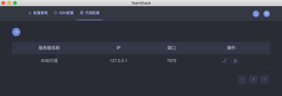 Tail log View the monitoring client tool插图2