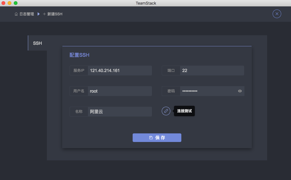 Tail log View the monitoring client tool插图3