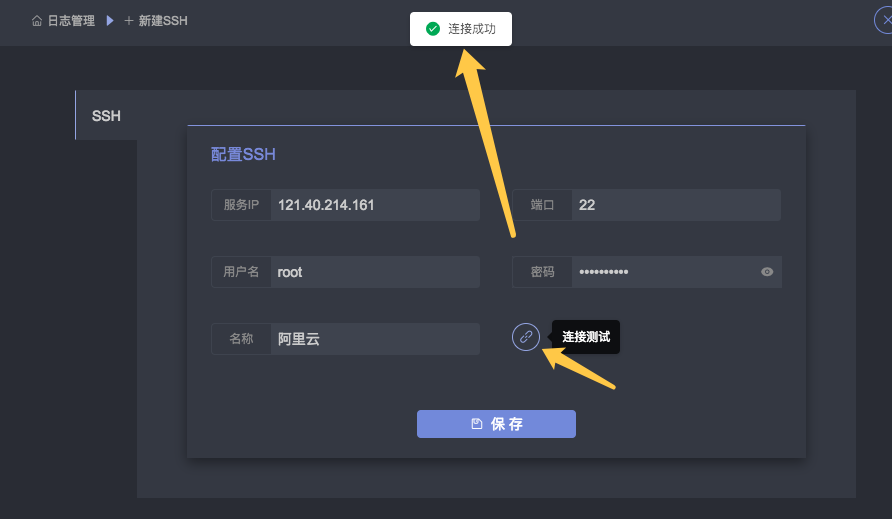 Tail log View the monitoring client tool插图4