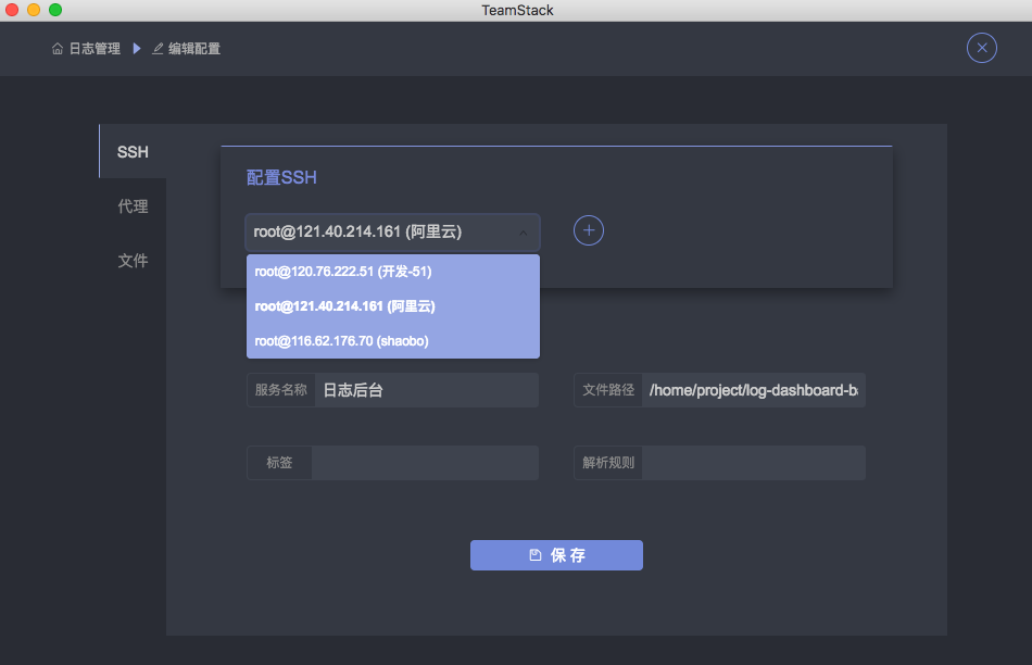 Tail log View the monitoring client tool插图5