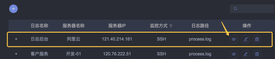 Tail log View the monitoring client tool插图6