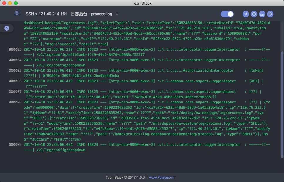 Tail log View the monitoring client tool插图7