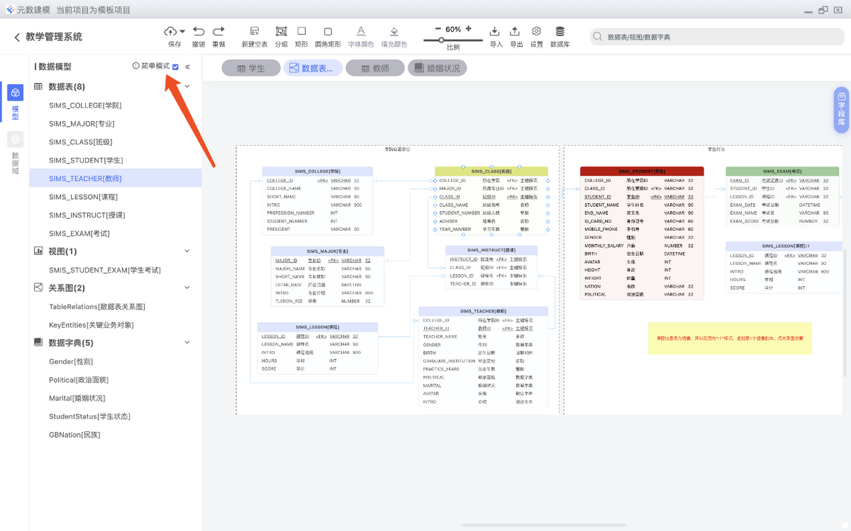 Open source database relational model design platform – chiner插图9