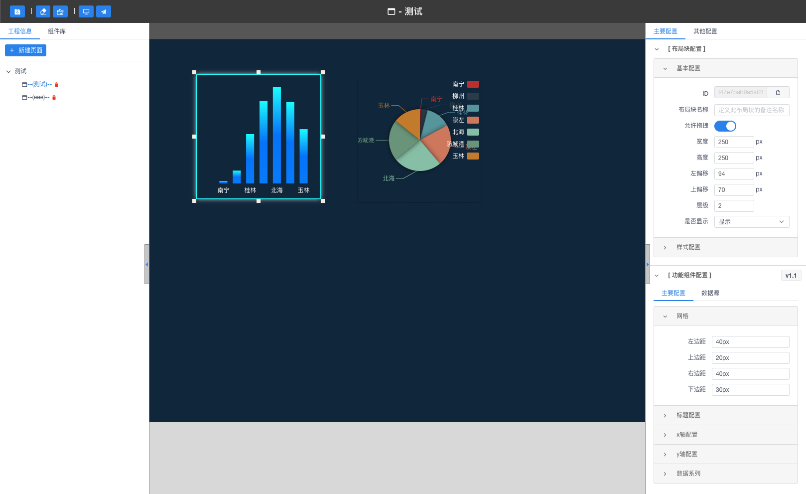 PageNow- Basic open source data visualization development platform插图