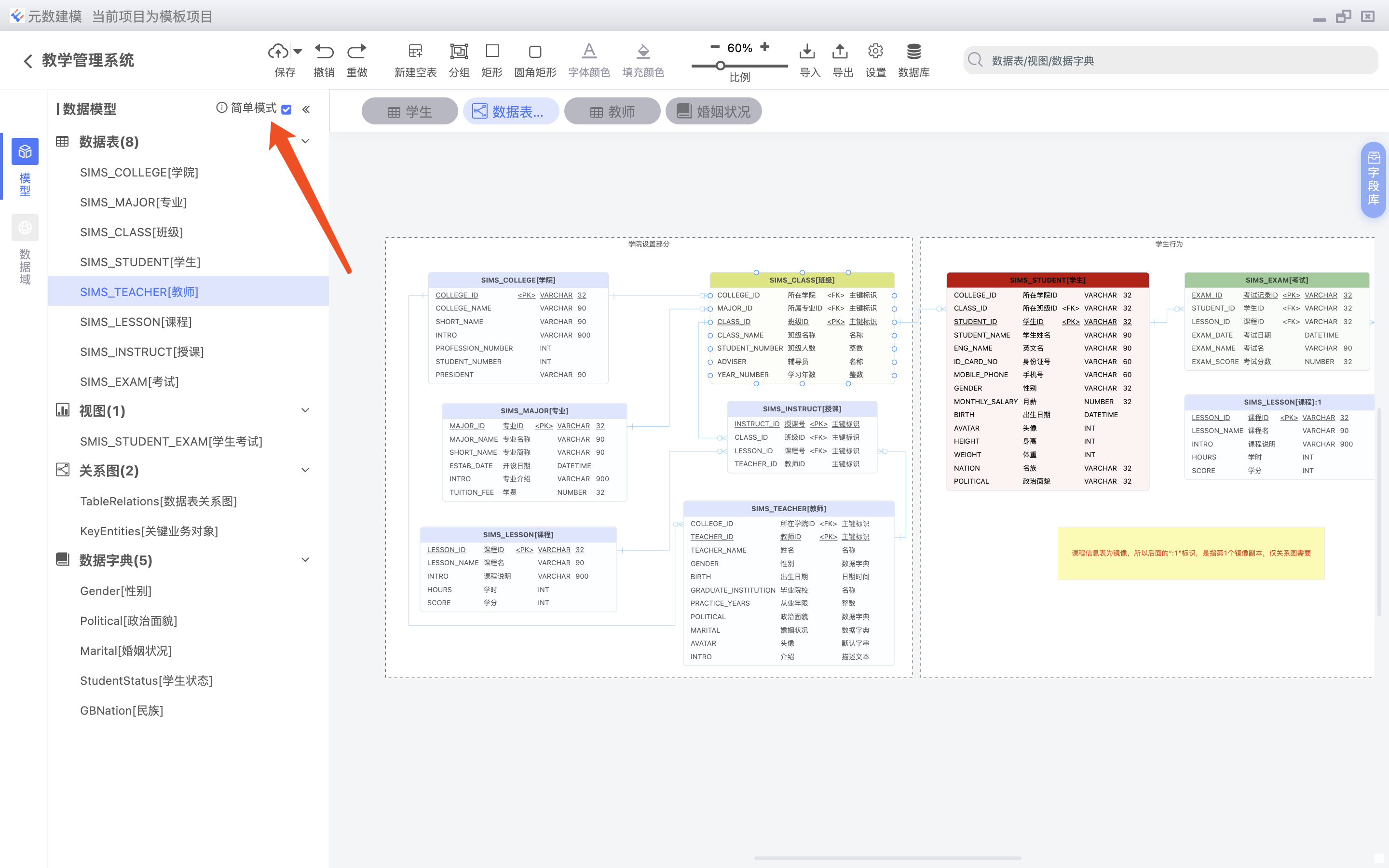 CHINER is an open source and free database modeling tool插图9