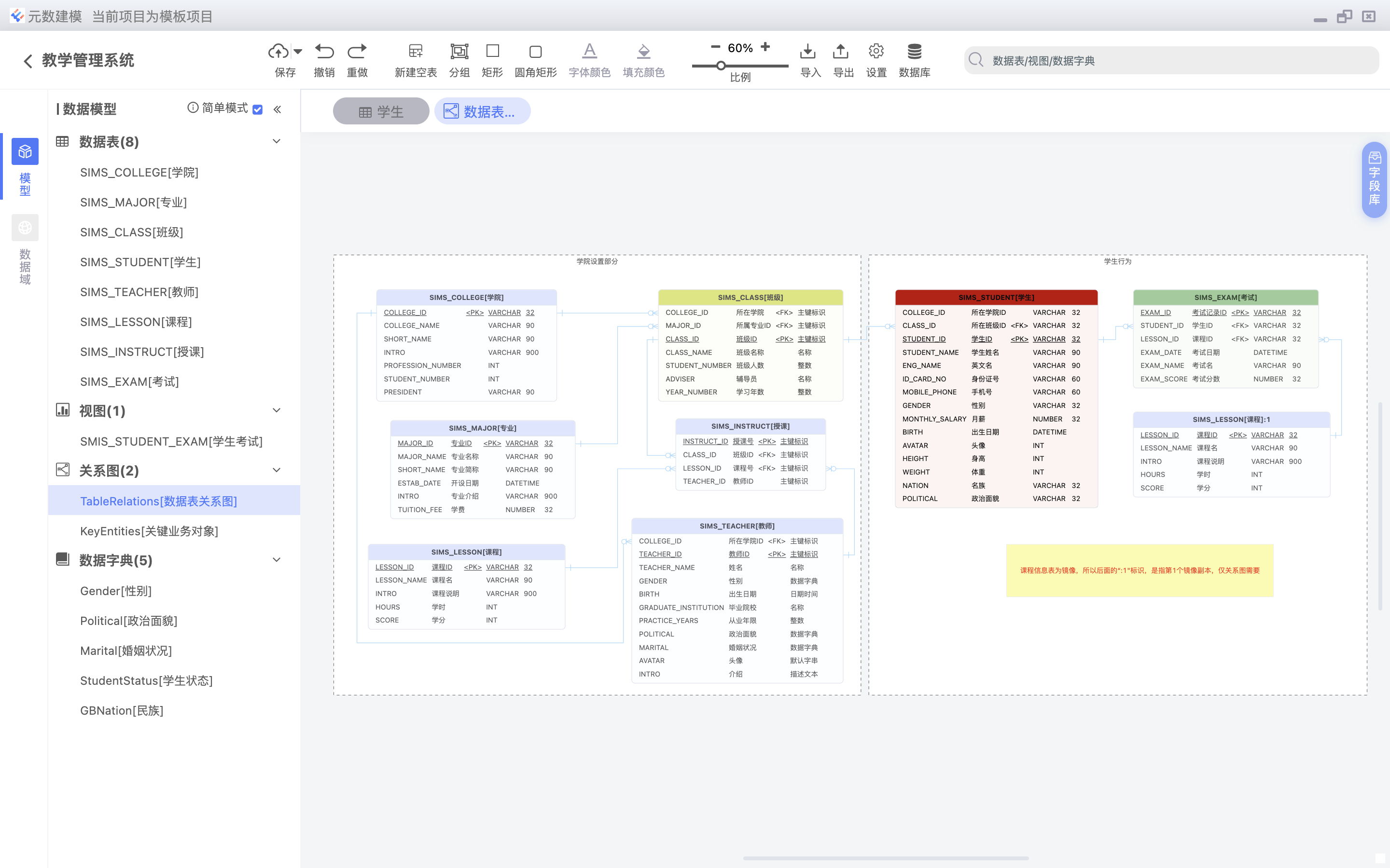 CHINER is an open source and free database modeling tool插图11