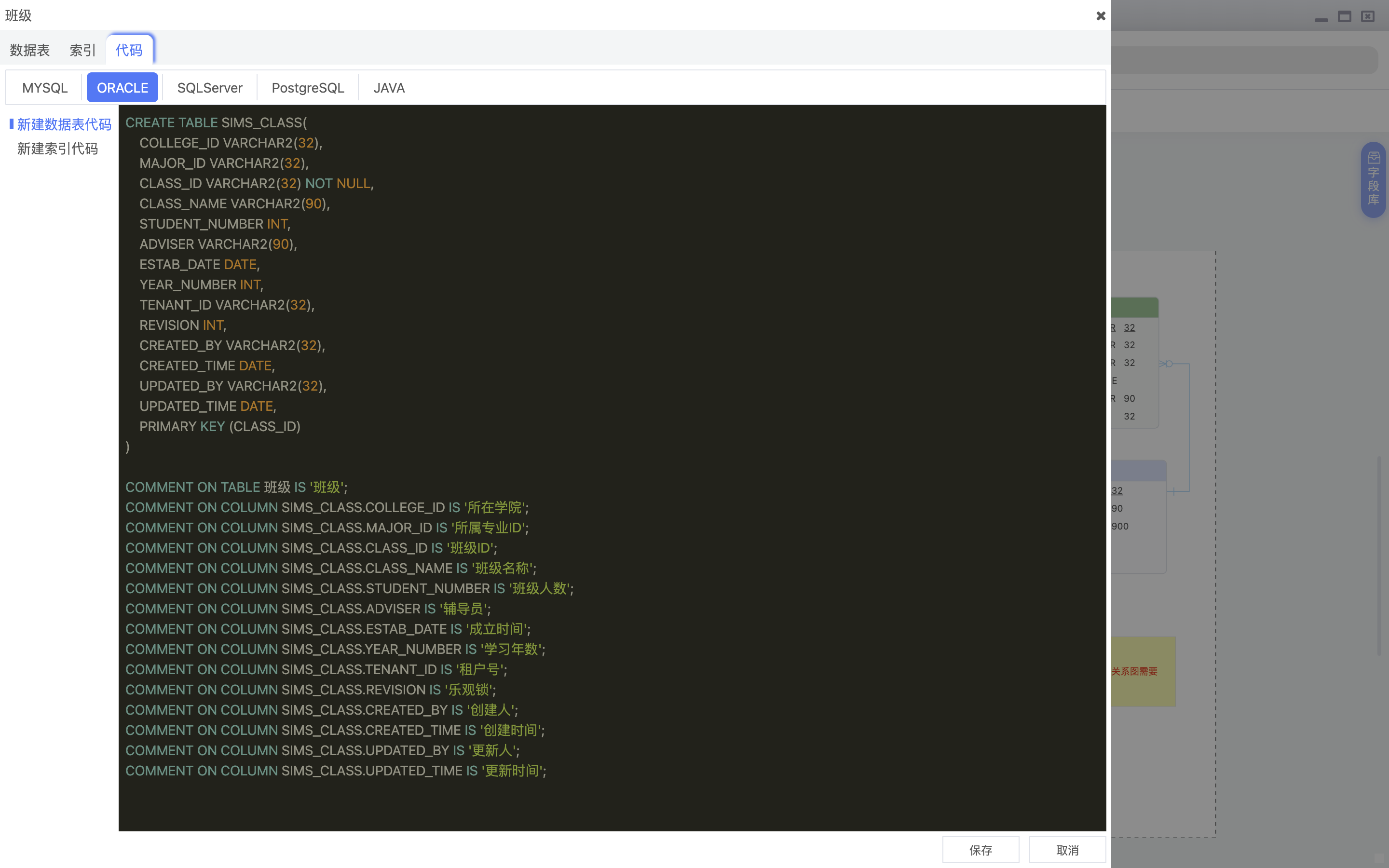 CHINER is an open source and free database modeling tool插图14
