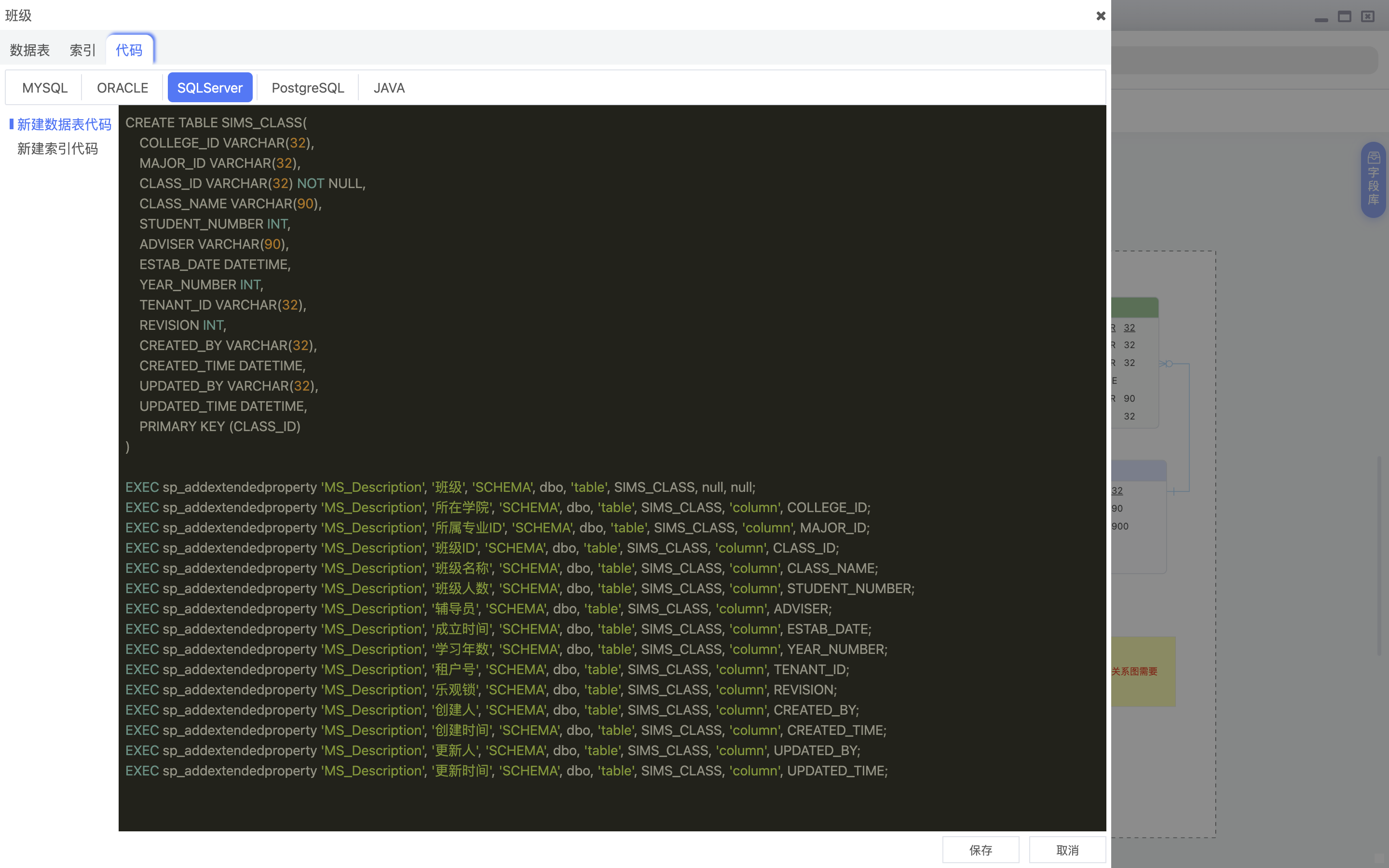 CHINER is an open source and free database modeling tool插图15