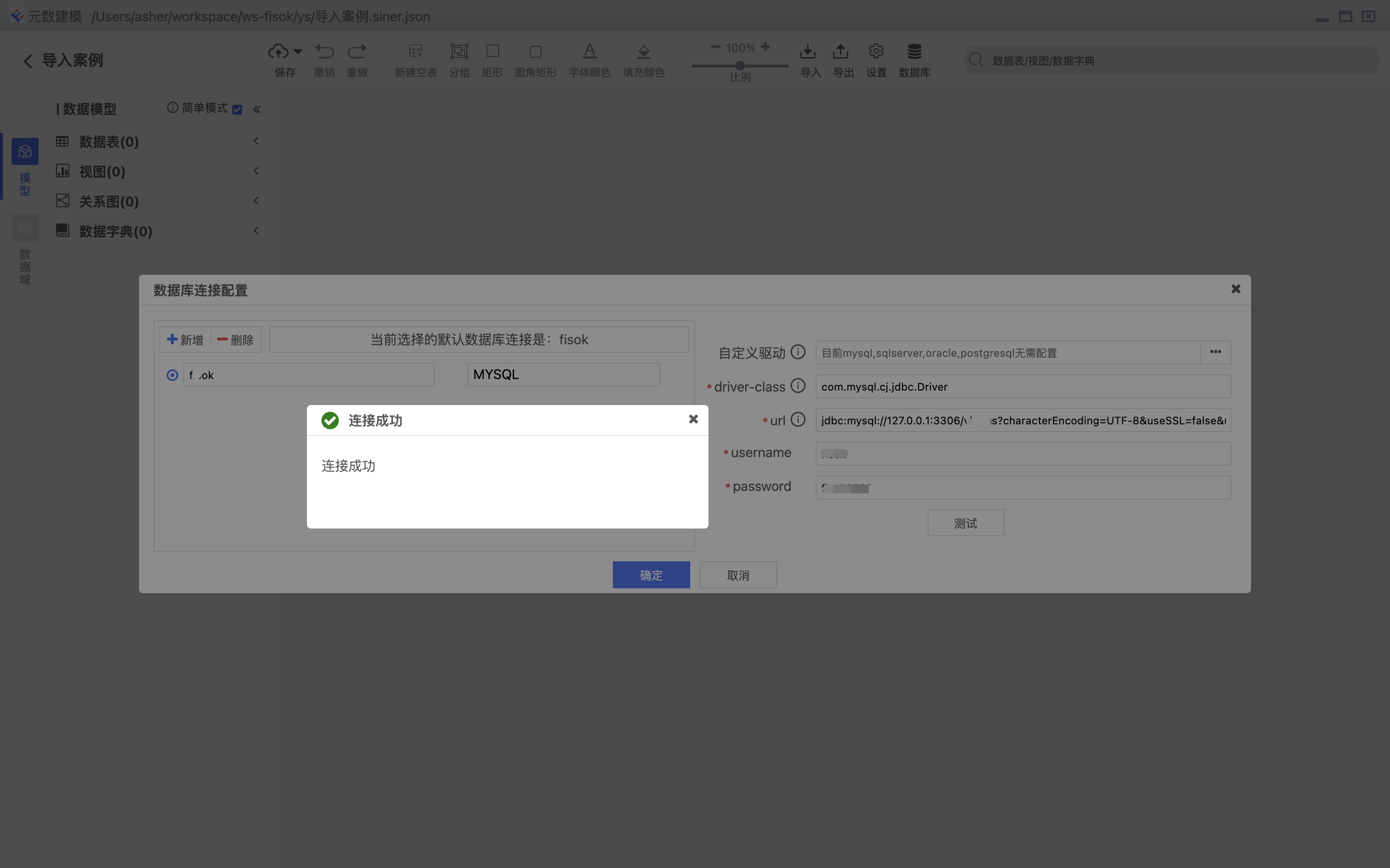 CHINER is an open source and free database modeling tool插图16