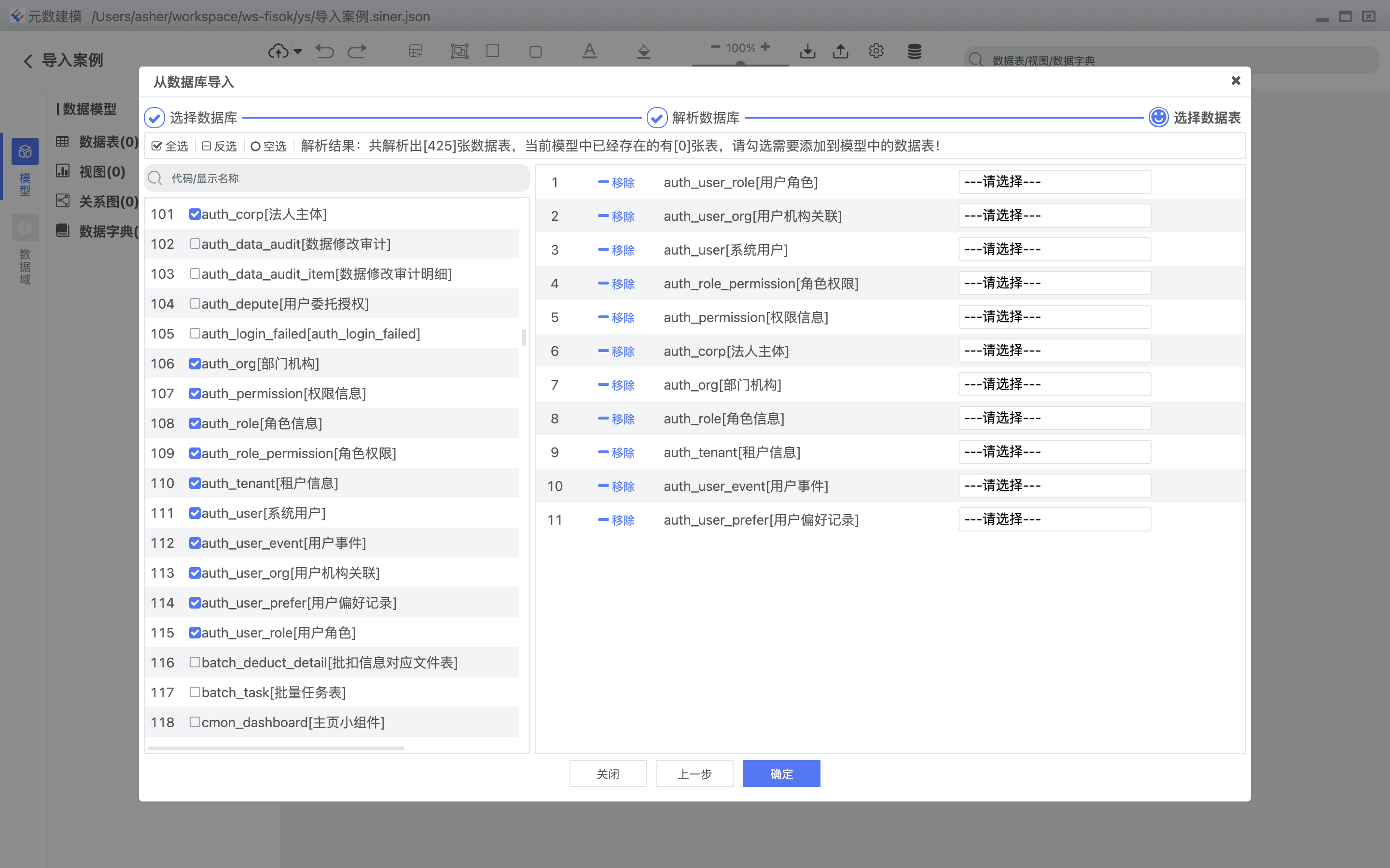 CHINER is an open source and free database modeling tool插图18 CHINER is an open source and free database modeling tool插图18