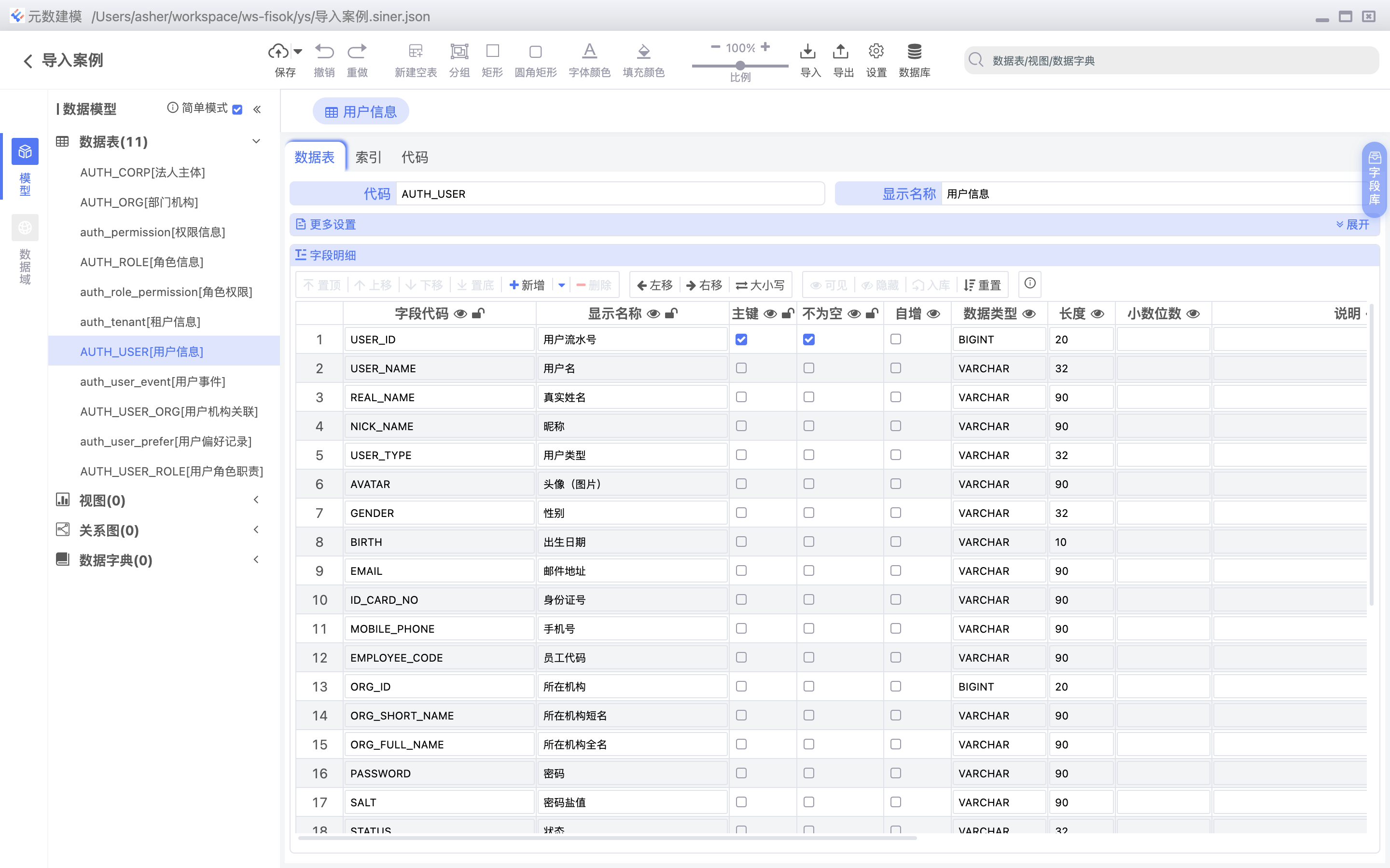 CHINER is an open source and free database modeling tool插图19 CHINER is an open source and free database modeling tool插图19