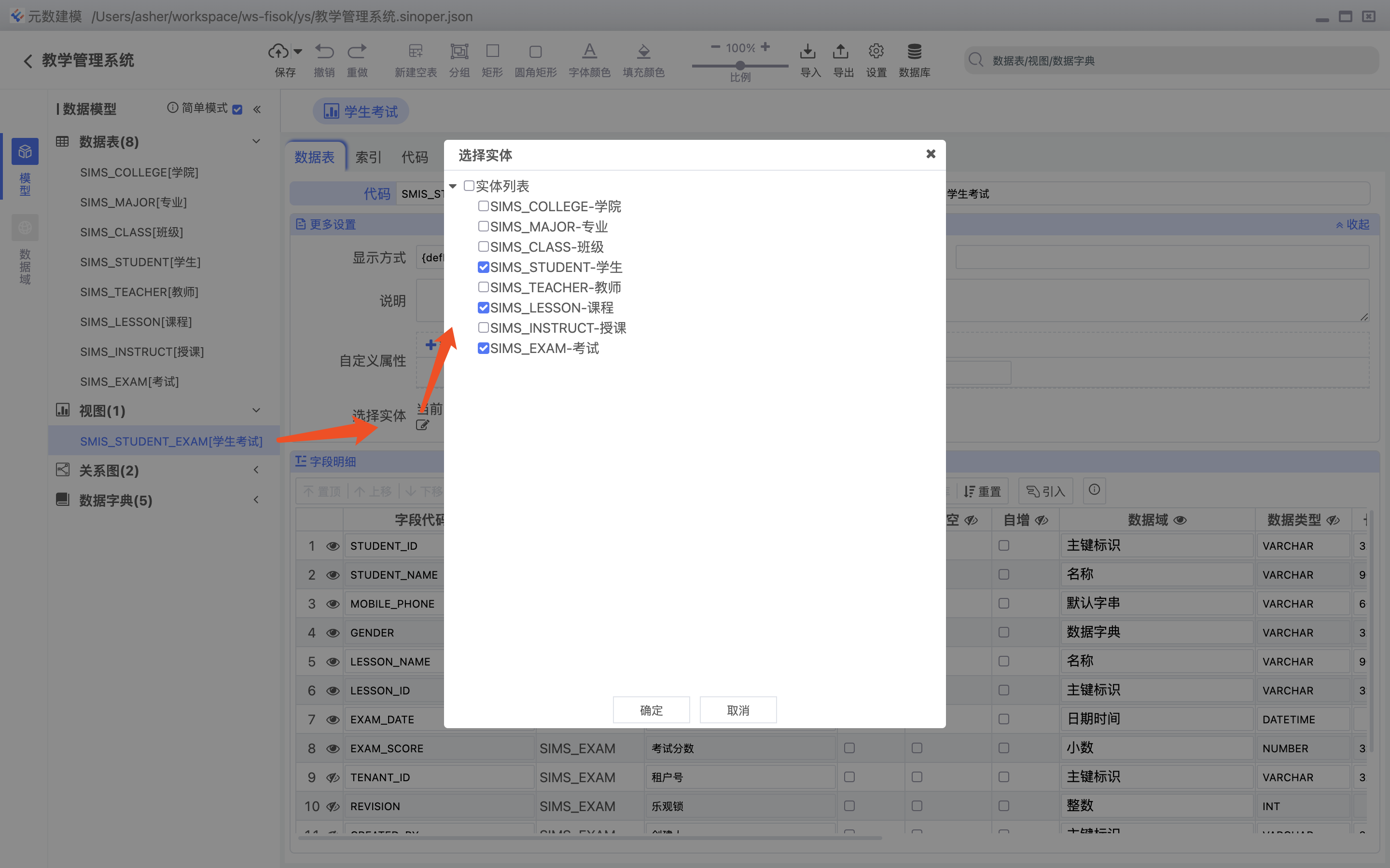 CHINER is an open source and free database modeling tool插图2