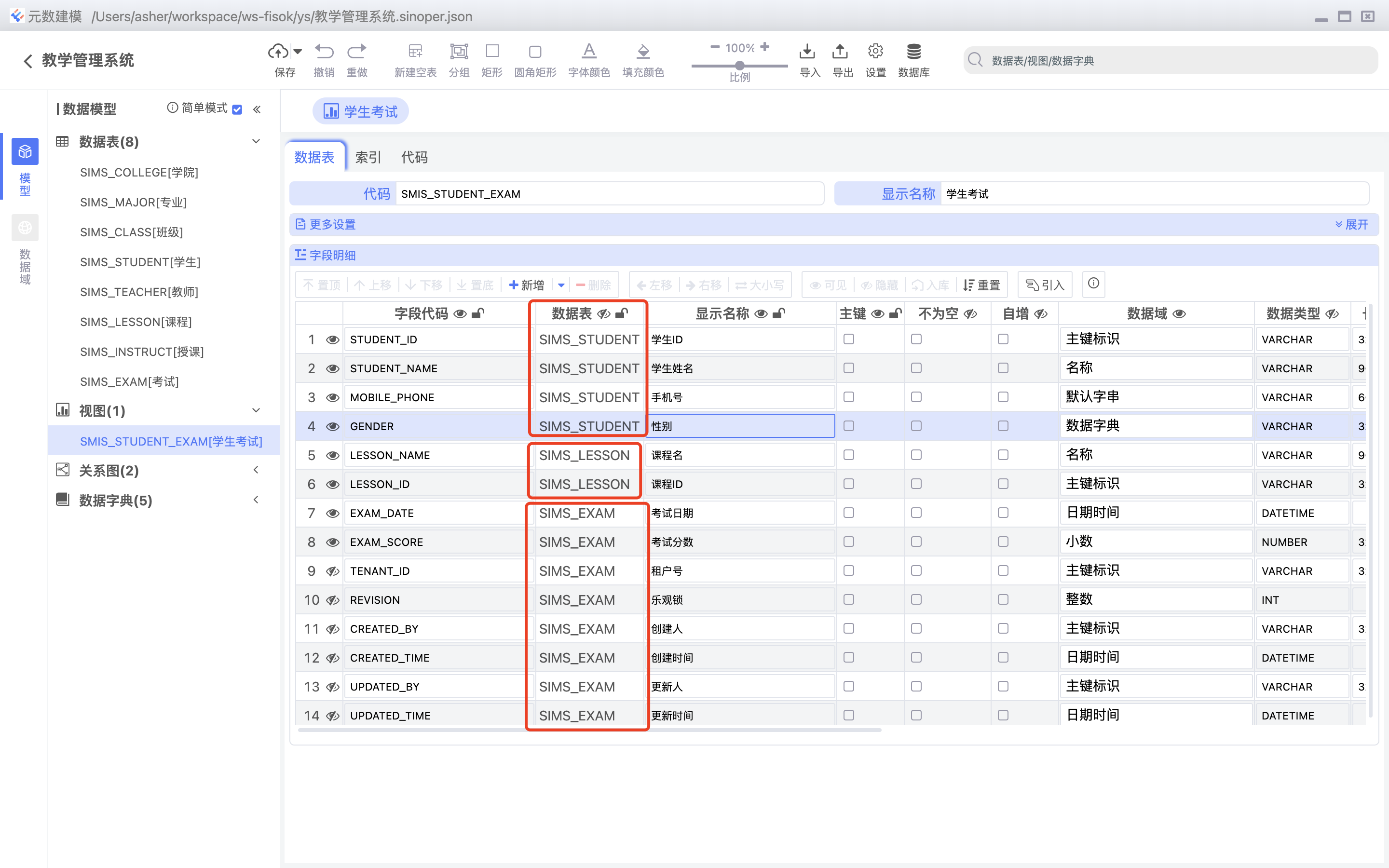 CHINER is an open source and free database modeling tool插图3