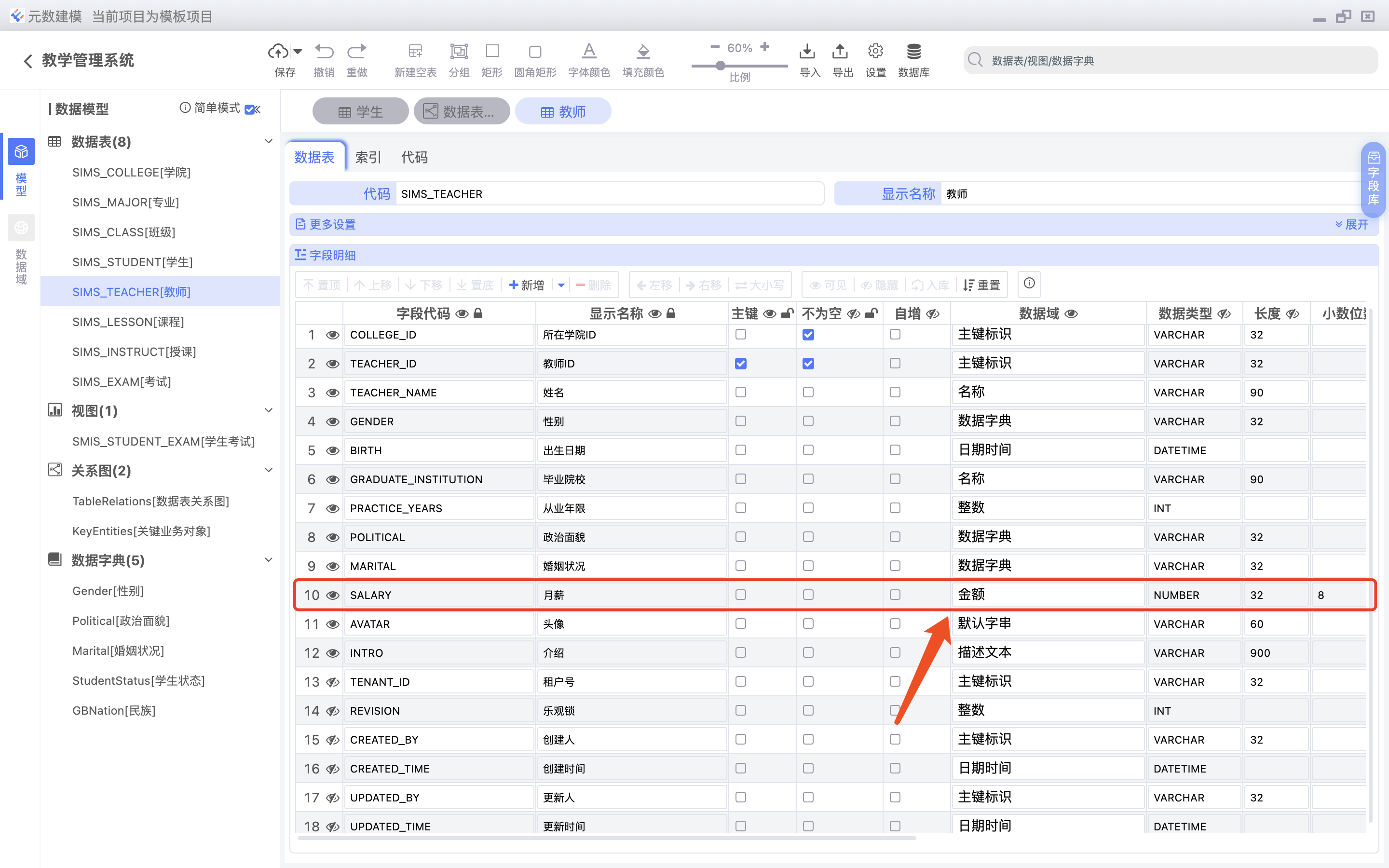 CHINER is an open source and free database modeling tool插图6