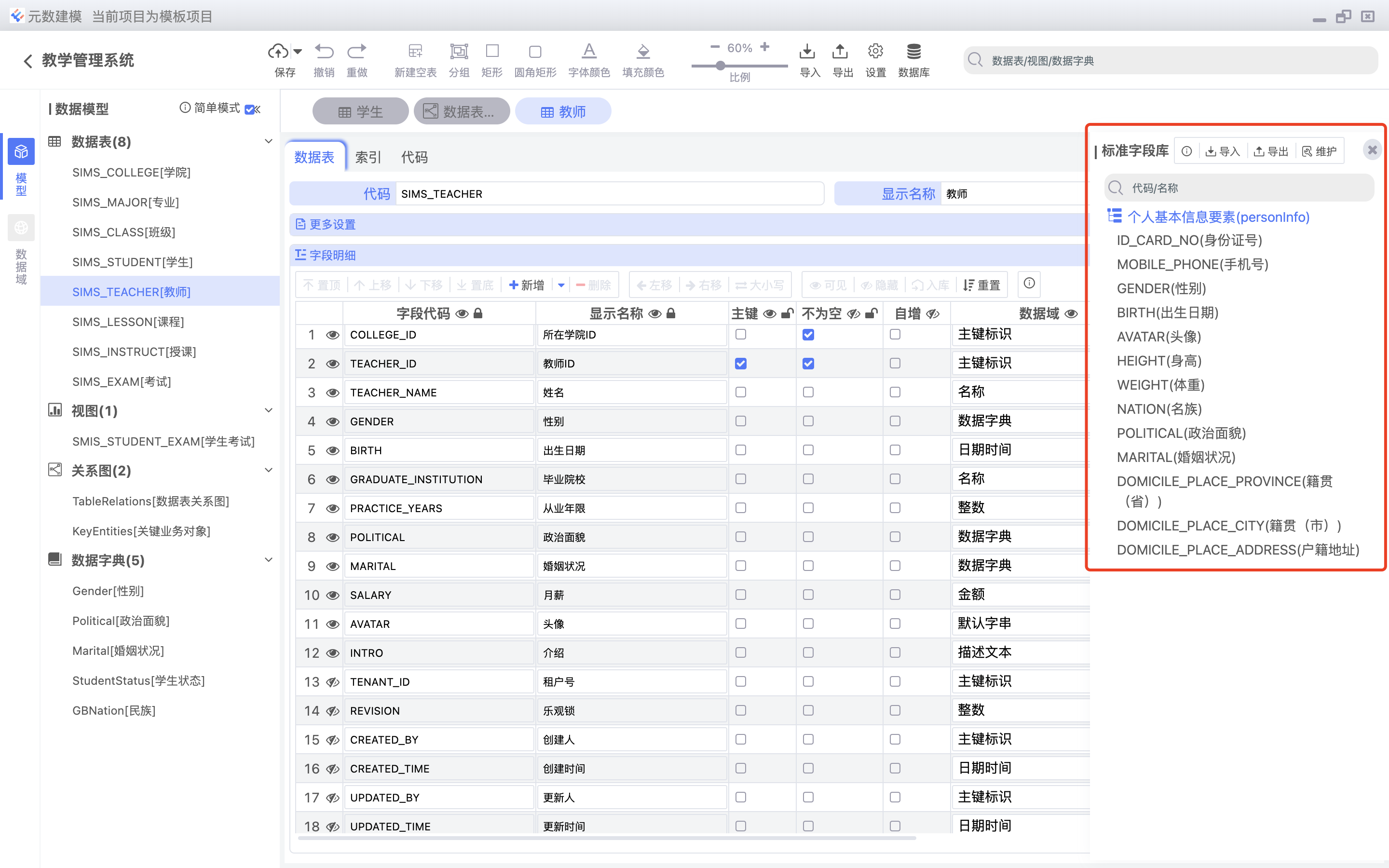 CHINER is an open source and free database modeling tool插图7