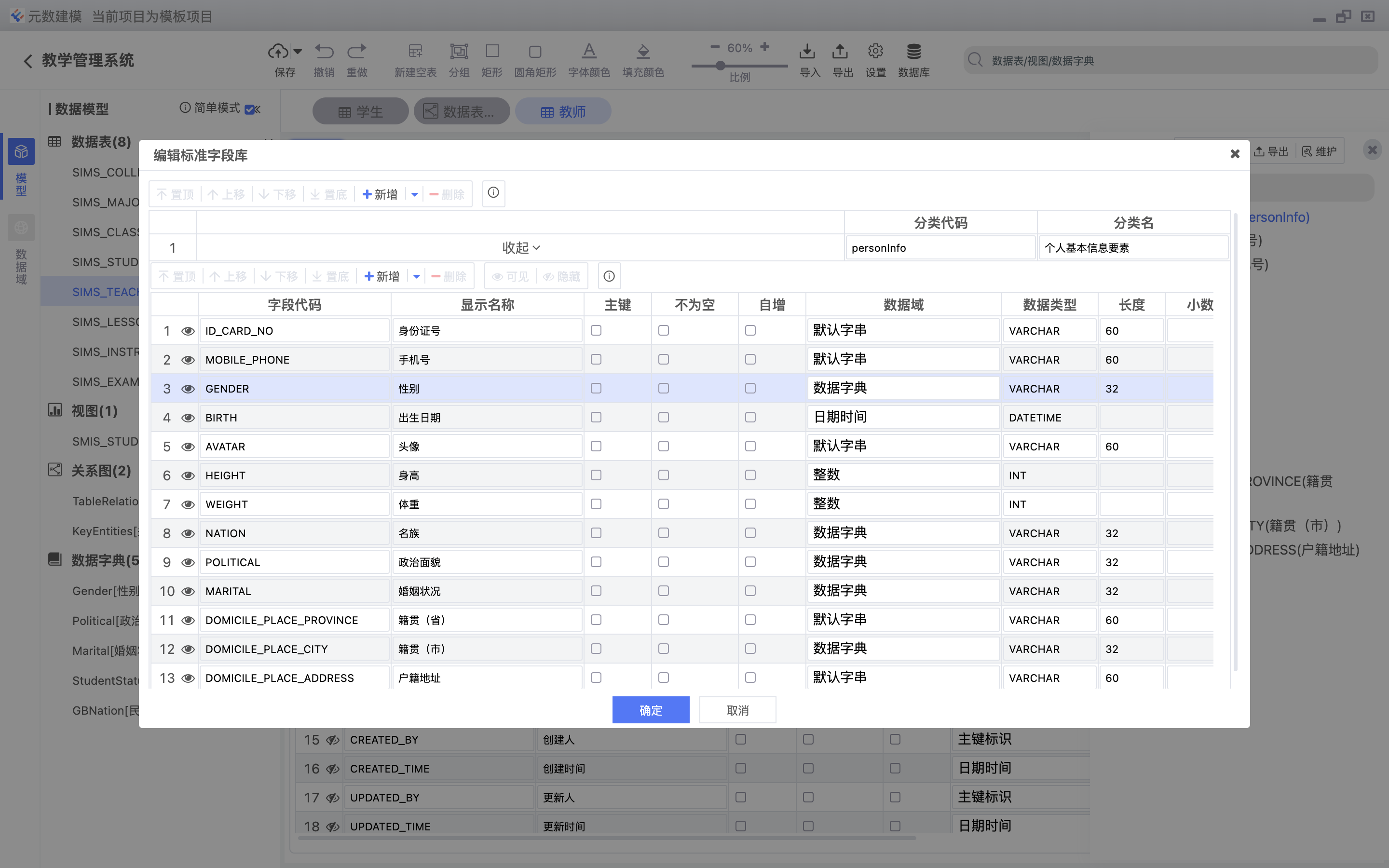 CHINER is an open source and free database modeling tool插图8