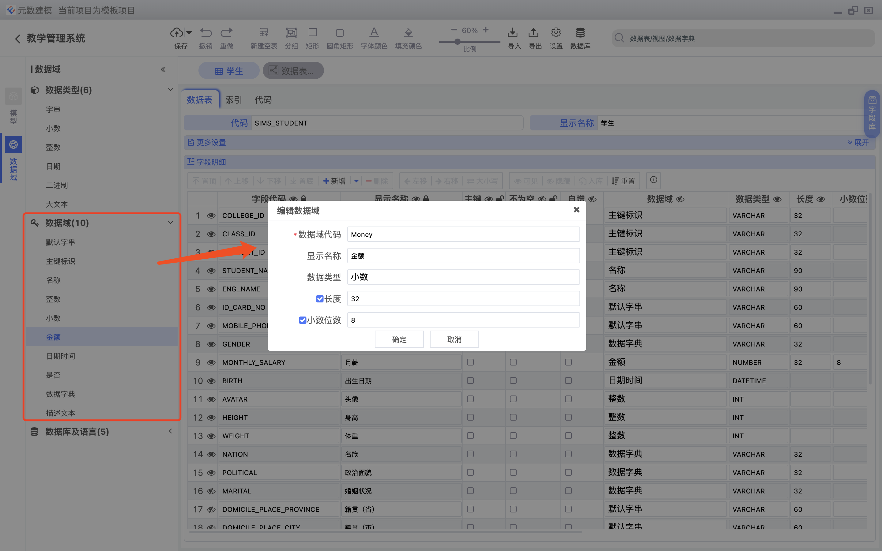 CHINER is an open source and free database modeling tool插图5