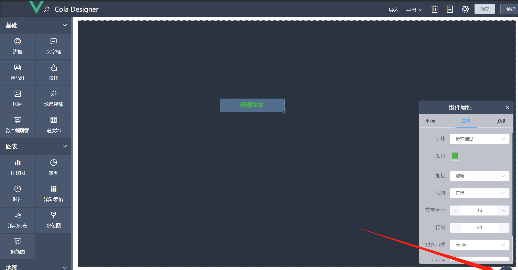 Vue based drag and drop data report designer插图6