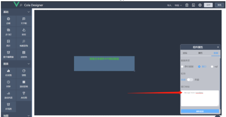 Vue based drag and drop data report designer插图7