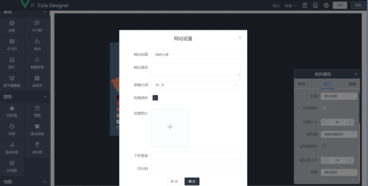 Vue based drag and drop data report designer插图8