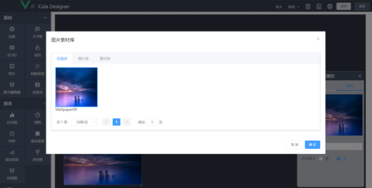 Vue based drag and drop data report designer插图11