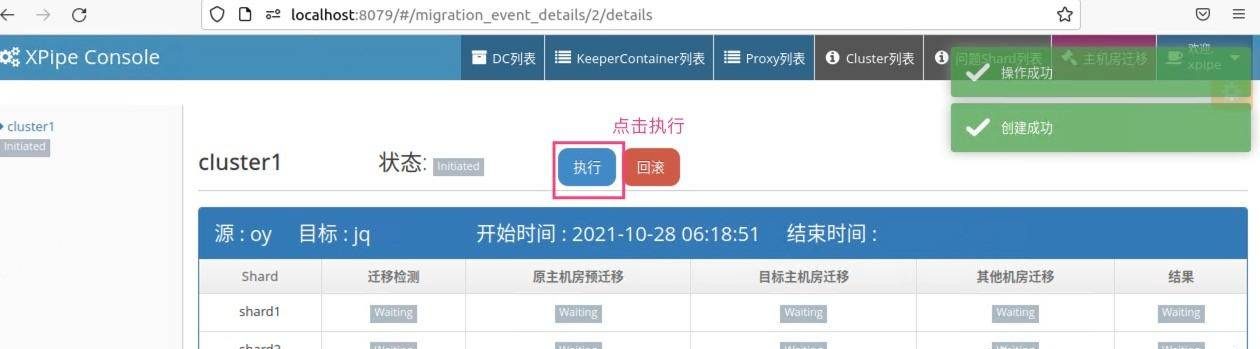 Ctrip open source Redis multi-data center replication management system插图9