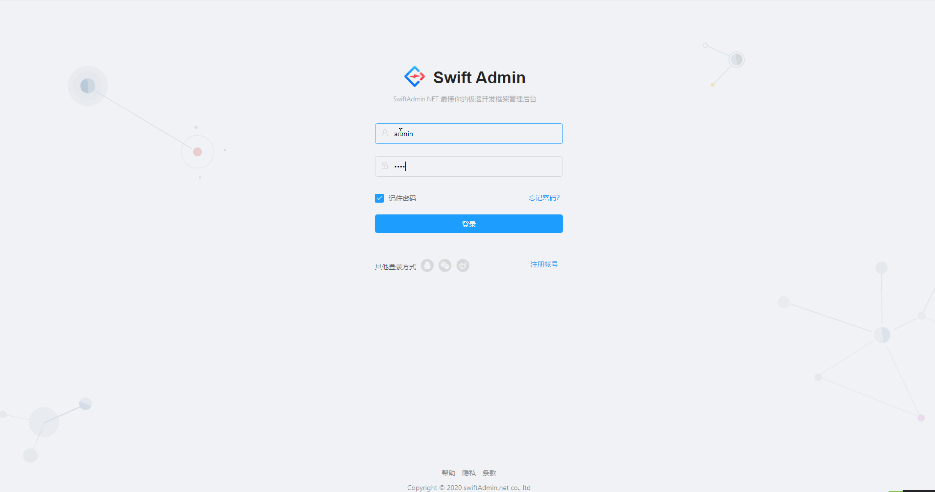 SwiftAdmin is a fast development framework based on ThinkPHP6 and antd specifications插图1