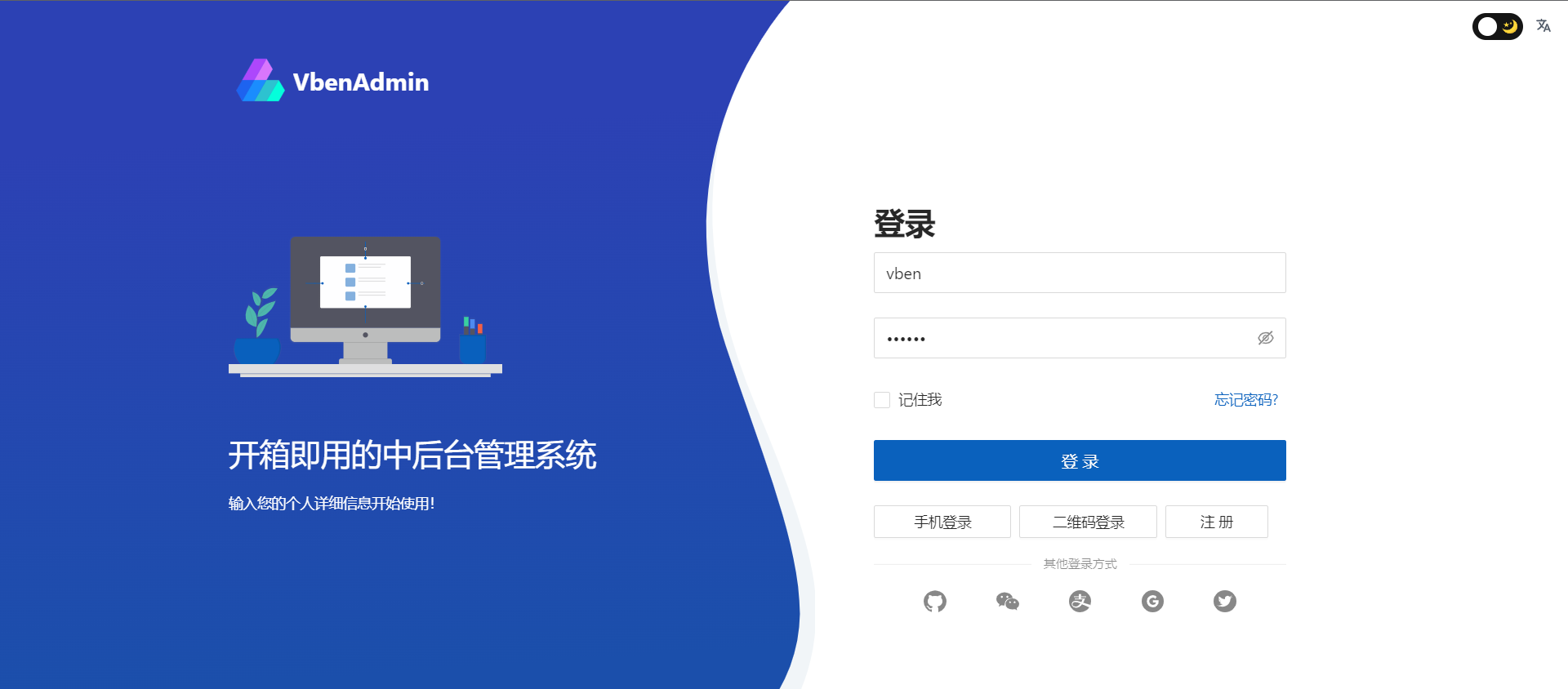 An out-of-the-box front end framework based on vue3+vite2插图2