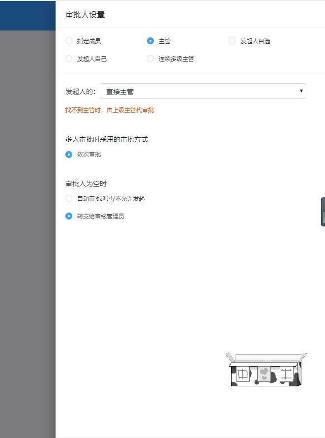 Approval process setting for imitation nails based on Vue development插图2