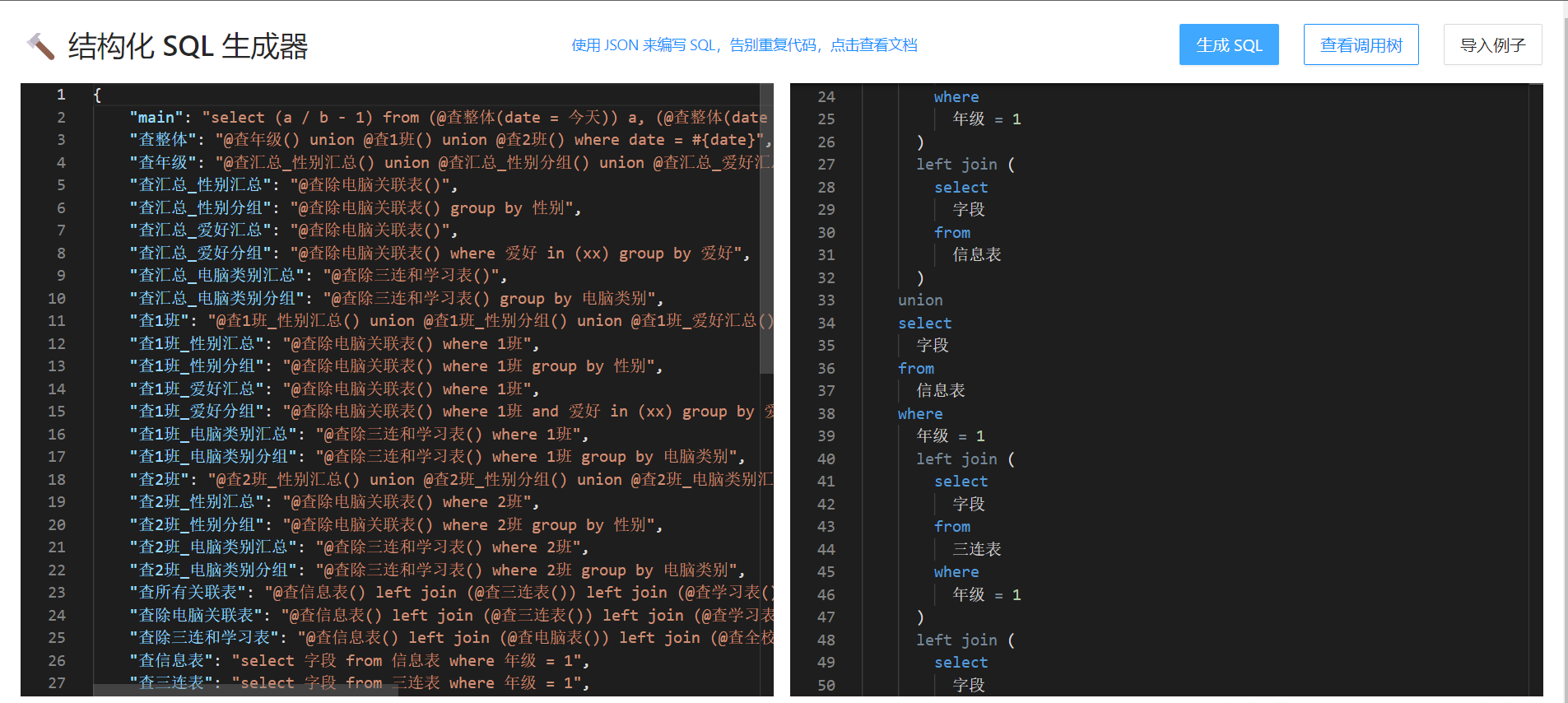 Structured SQL writing logic, writing and reading SQL as if writing an article outline插图