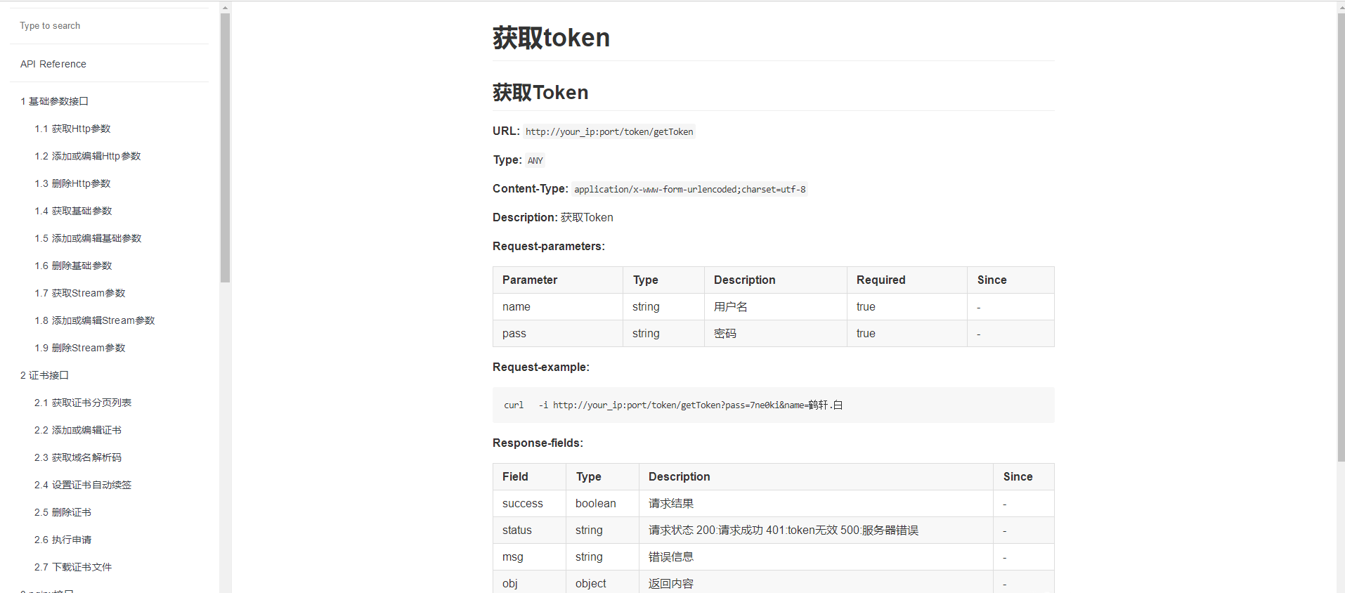 Open source Nginx visual configuration tool to quickly solve Nginx configuration problems插图12