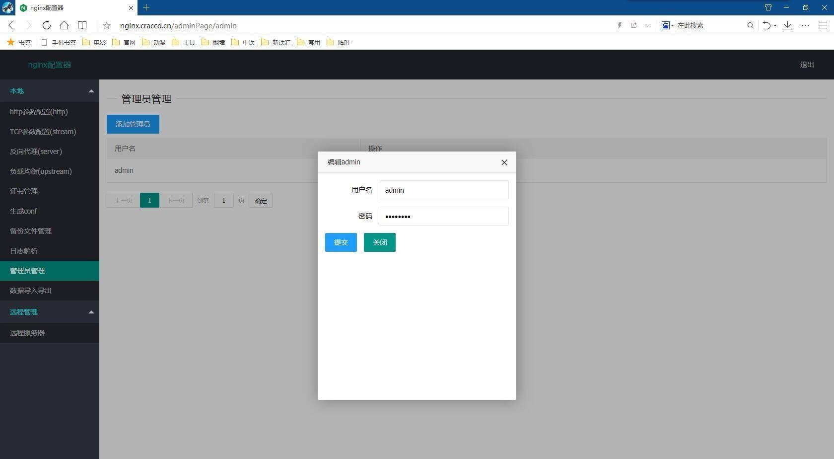 Open source Nginx visual configuration tool to quickly solve Nginx configuration problems插图3