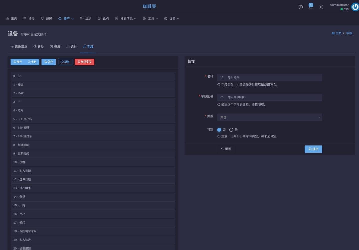 An open source, efficient and beautiful operational asset management platform插图3