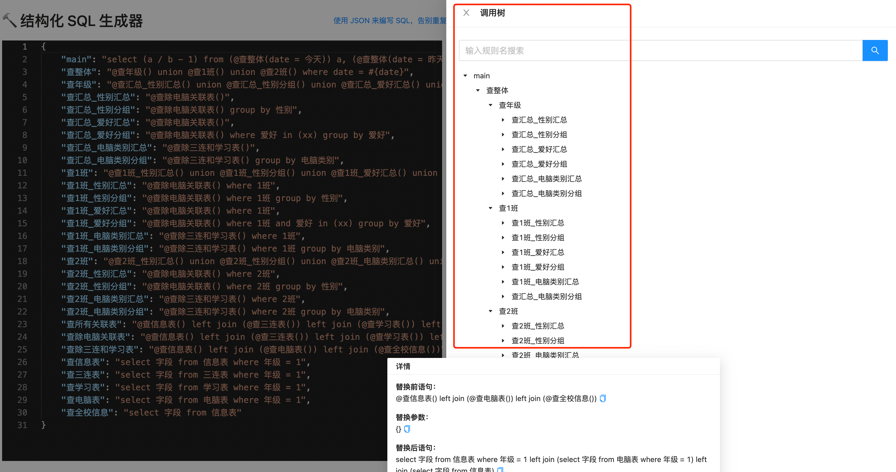 Structured SQL writing logic, writing and reading SQL as if writing an article outline插图3