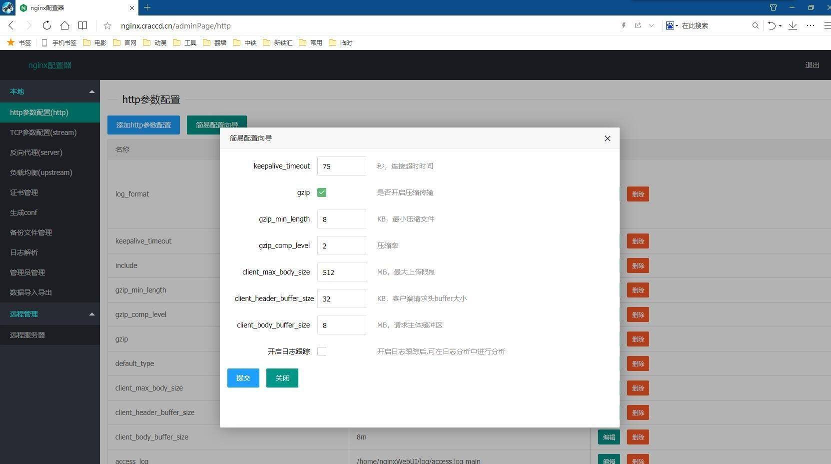 Open source Nginx visual configuration tool to quickly solve Nginx configuration problems插图4