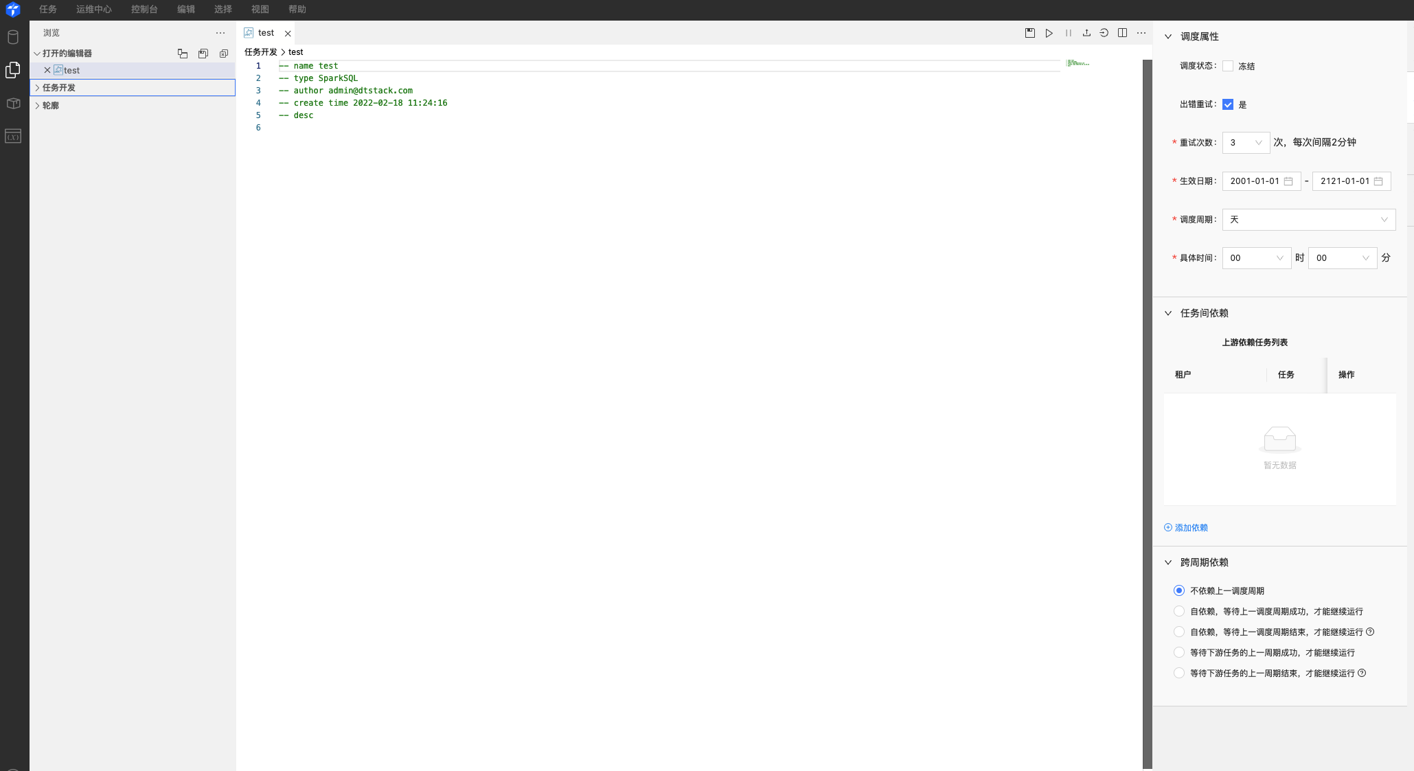 A distributed visual DAG task scheduling system插图4