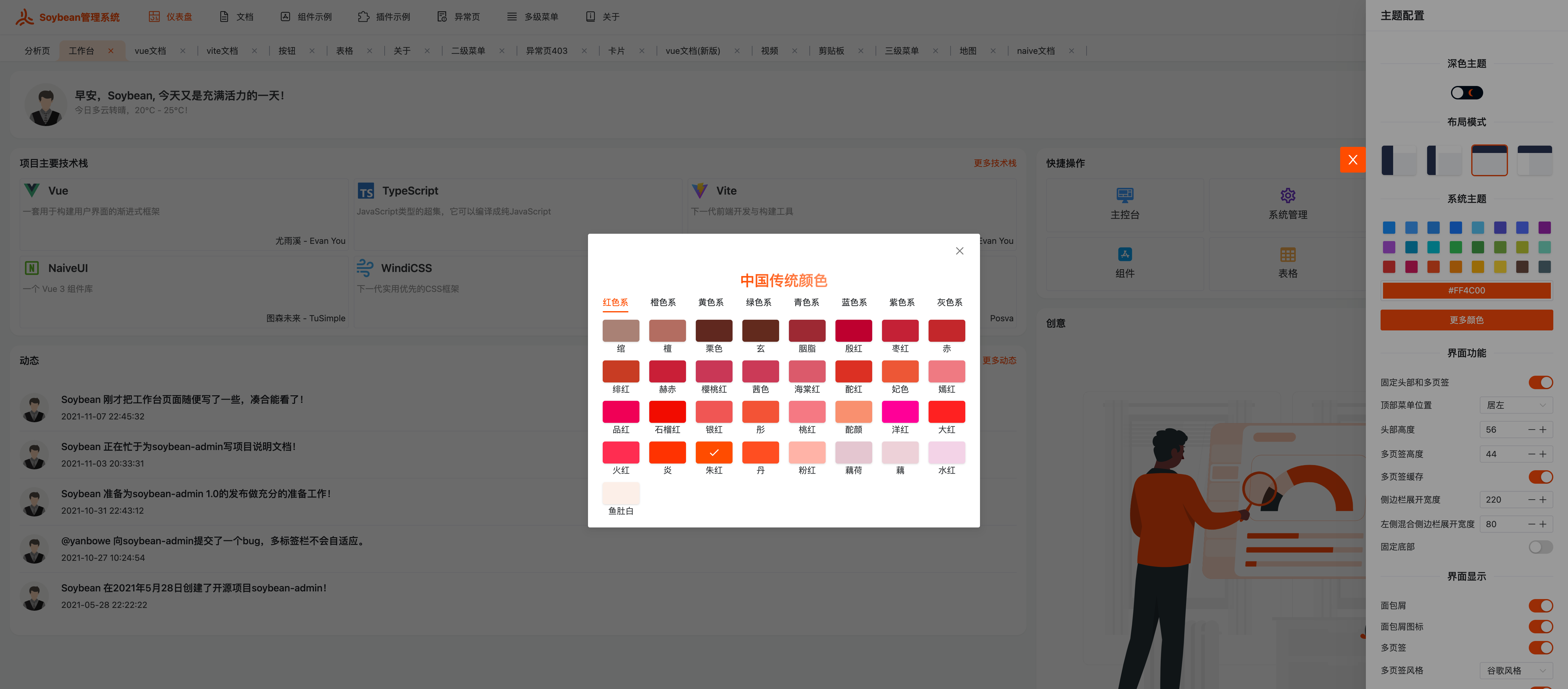Vue3 based open source middle and background template, built-in rich configurable theme插图6