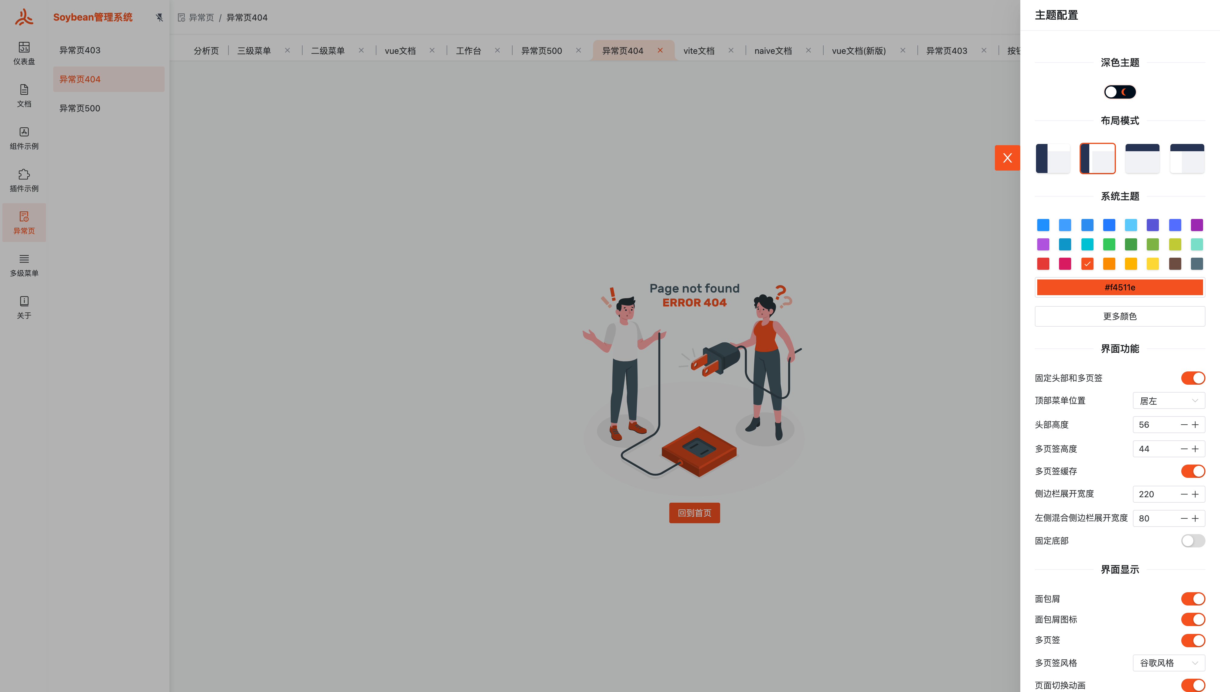 Vue3 based open source middle and background template, built-in rich configurable theme插图8