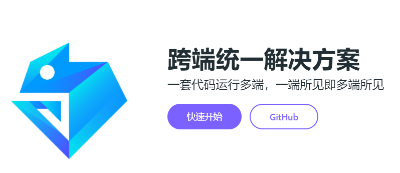 chameleon, an open source framework that makes multi-end adaptation of small programs easier插图
