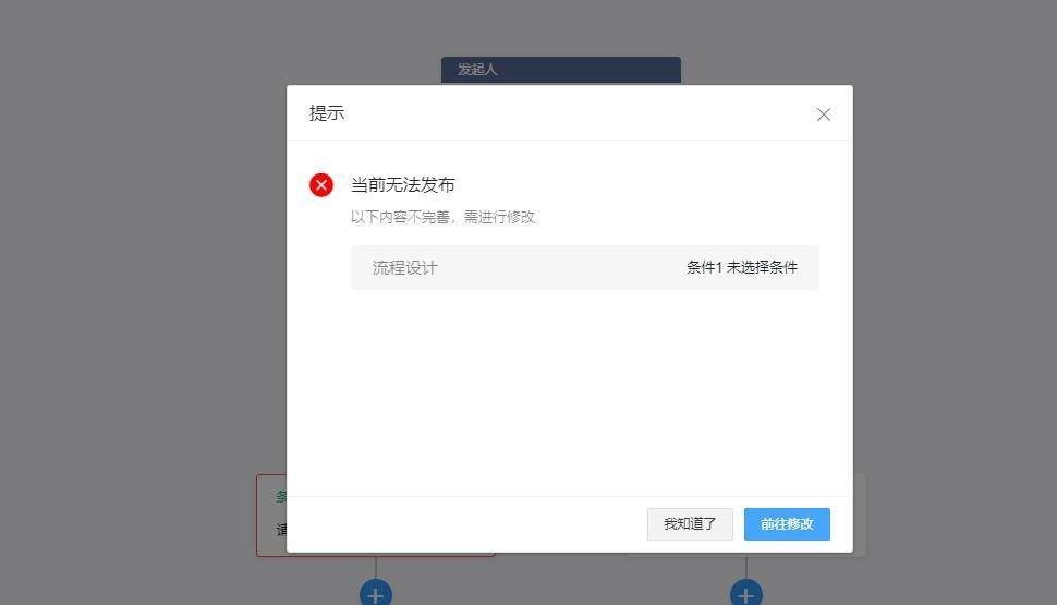 Approval process setting for imitation nails based on Vue development插图4