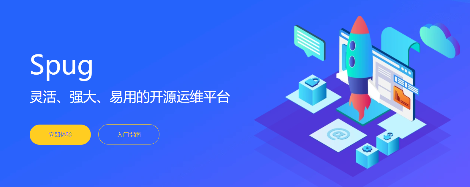 Spug, an automated operation and maintenance platform for smes, is completely open source插图