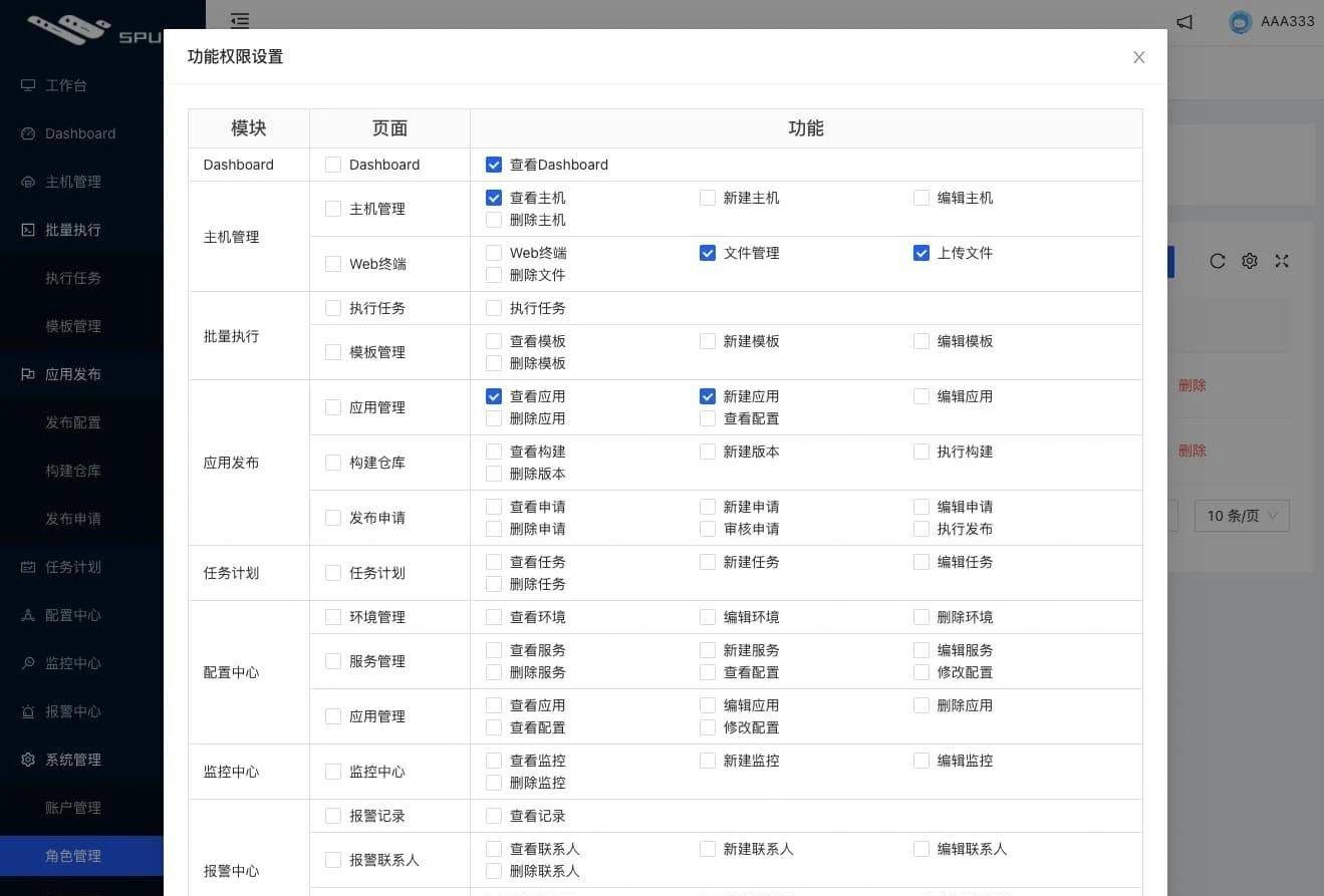 Spug, an automated operation and maintenance platform for smes, is completely open source插图9