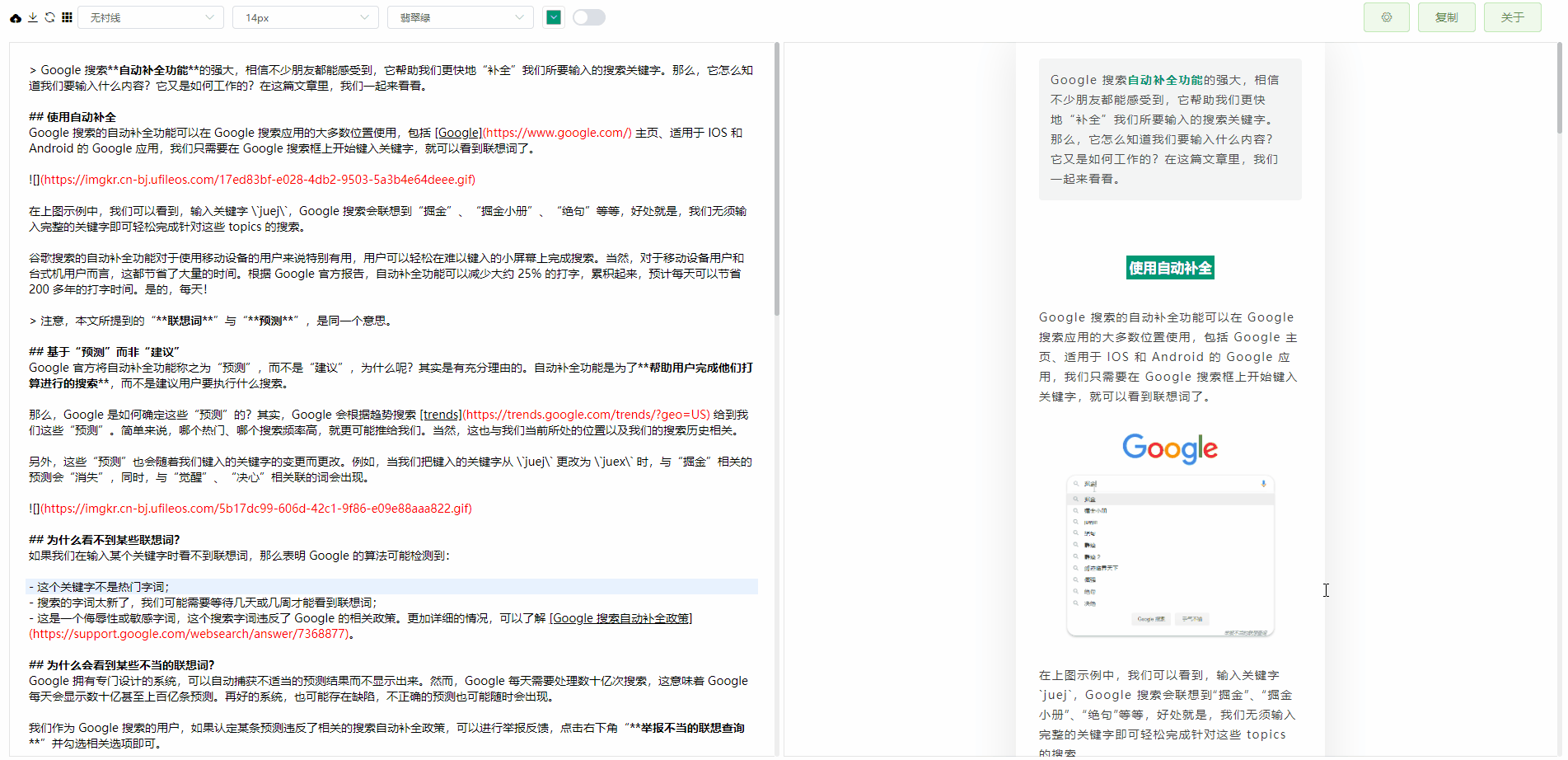 Open source wechat public number typesetting artifact, one click to generate beautiful and generous graphics插图1