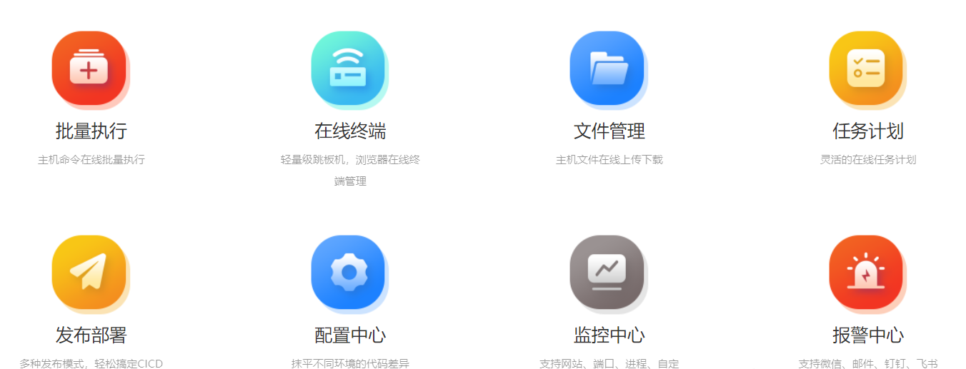 Spug, an automated operation and maintenance platform for smes, is completely open source插图1