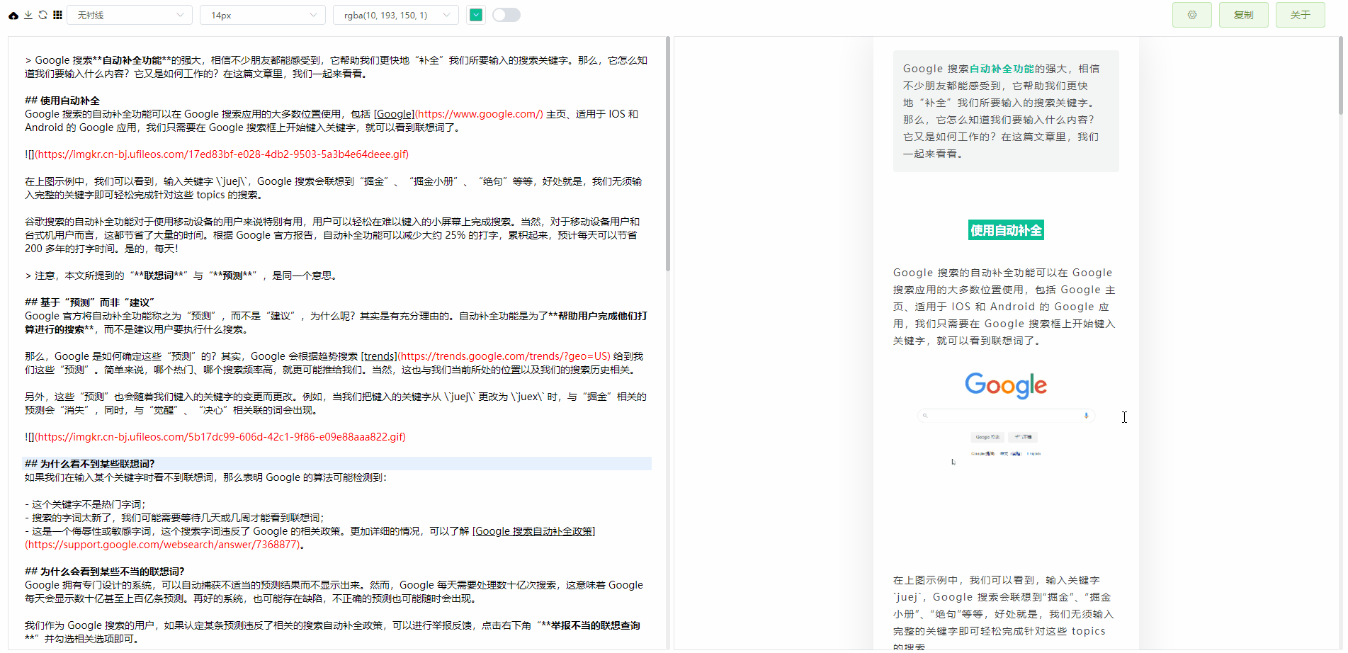 Open source wechat public number typesetting artifact, one click to generate beautiful and generous graphics插图2